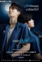Poster for En of Love: Love Mechanics