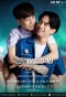 Poster for En of Love: This is Love Story