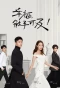 Poster for Love Designer