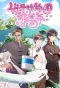 Poster for Wo Kai Dongwuyuan Naxie Nian