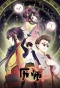 Poster for Huangli Shi