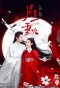 Poster for And The Winner is Love