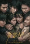 Poster for Missing Persons