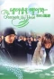 Poster for Fascinate My Heart