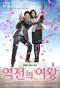 Poster for Queen of Reversals