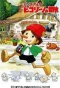Poster for The Adventures of Pinocchio