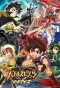 Poster for Battle Spirits: Sword Eyes