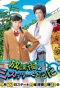 Poster for After School is Mystery Time!