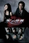 Poster for Koori no Sekai