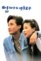 Poster for Mother's Sea