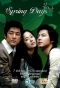 Poster for Spring Days
