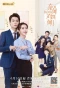 Poster for Well Dominated Love