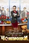 Poster for Партия для чемпионки