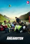 Poster for Åreakuten