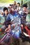 Poster for Devil's Disciples