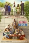 Poster for My Wonderful Life
