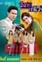 Poster for Khing Kor Rar Khar Kor Rang