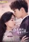 Poster for You Are My Destiny