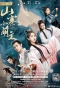 Poster for Fake Princess