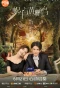 Poster for Symphony's Romance