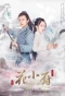 Poster for Chef Hua