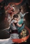 Poster for Shouxi Yu Ling Shi