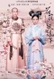 Poster for The Flowers Filled the Palace and Missed the Time