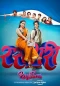 Poster for Rasbhari