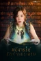 Poster for My Dear Warrior
