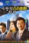 Poster for Trap of Youth