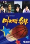 Poster for The Last Game