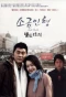 Poster for Salt Doll
