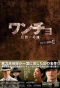Poster for The Boss