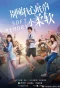 Poster for Soft Memory