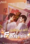 Poster for Farewell My Villain