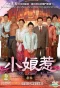 Poster for The Little Nyonya
