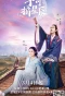 Poster for Love & The Emperor
