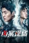 Poster for The Truth