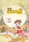 Poster for Mengyou Dunhuang