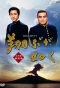 Poster for Tobu ga Gotoku
