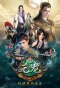 Poster for Yuan Long