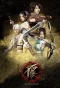 Poster for Bu Liang Ren