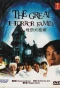 Poster for The Great Horror Family
