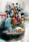 Poster for Gu Jian Qi Tan