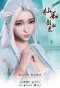 Poster for Xian Feng Jian Yu Lu