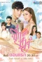 Poster for Peek Hong