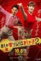 Poster for Oshaie Sommelier Oshako