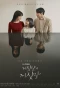 Poster for Lies of Lies