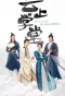 Poster for In a Class of Her Own