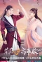 Poster for Su Yu
